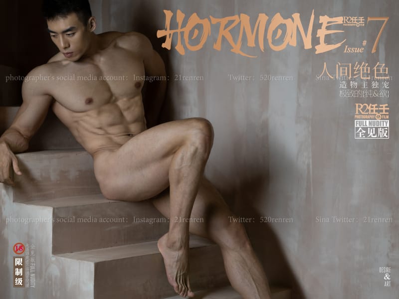 HORMONE Issue #7 人間絕色 肌肉型男 軟軟 A 上冊 ‖ R+【PHOTO】