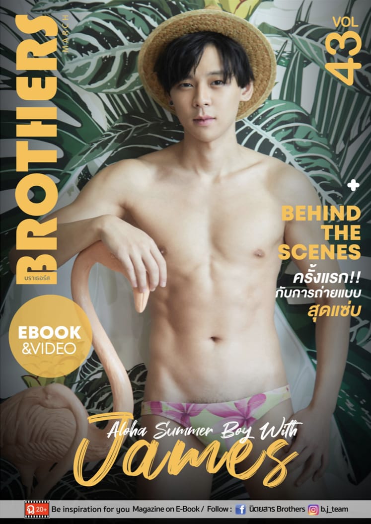 Brothers Vol.43 Hot Summer 2021 With James ‖ R+【PHOTO+VIDEO】