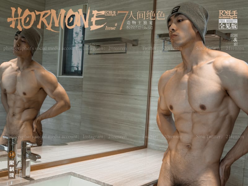 HORMONE Issue #7 人間絕色 肌肉型男 軟軟 B下冊 ‖ R+【PHOTO+VIDEO】