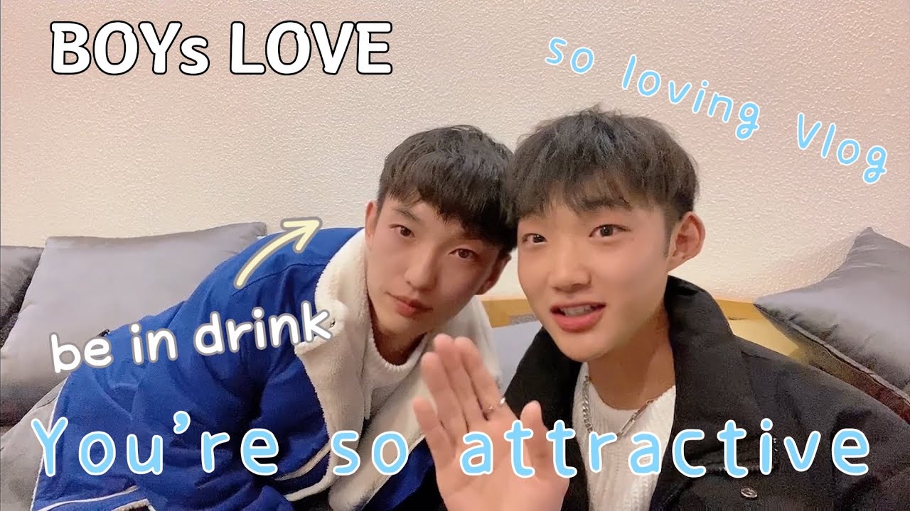 You are so attractive | 你知道你喝醉的样子很诱人吗？！ | Two boys got drunk for the first time | 两个男孩子の同居日常Vlog
